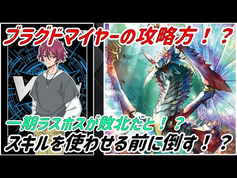 【ヴァンガード】スオウとクオン、この二人の関係とは一体！？　場を支配するレヴィドラスの脅威！？【ゆっくり感想】