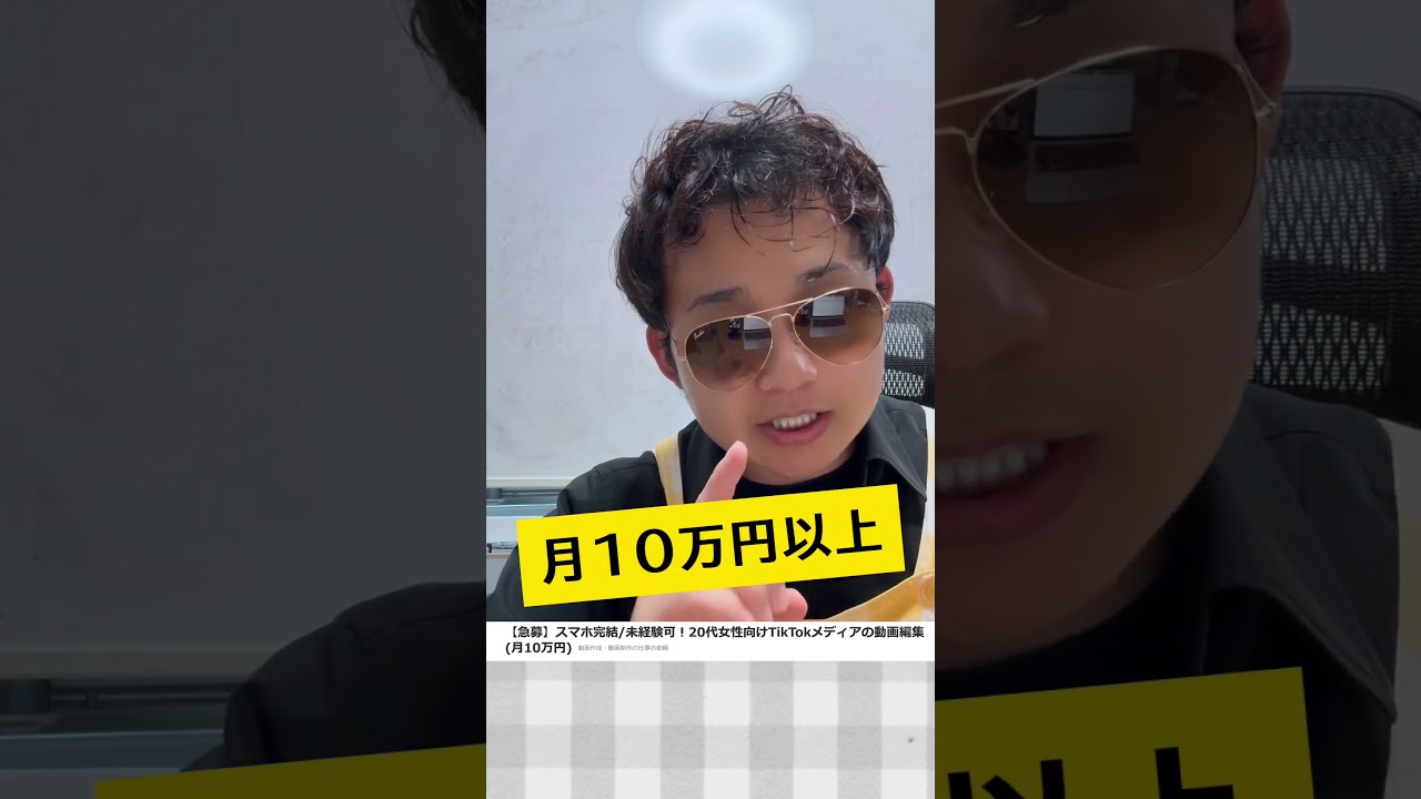 2024年下半期家でもできる仕事３選 #shorts  #在宅ワーク #在宅副業