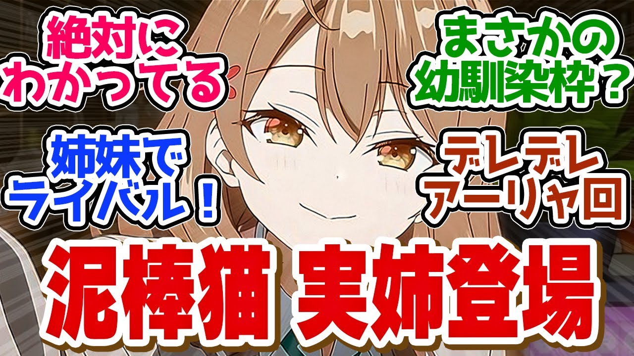 【ロシデレ 3話】包容力のある実姉登場！9割が気付いたペンダントの幼馴染の正体第３話の読者の反応集【時々ボソッとロシア語でデレる隣のアーリャさん】