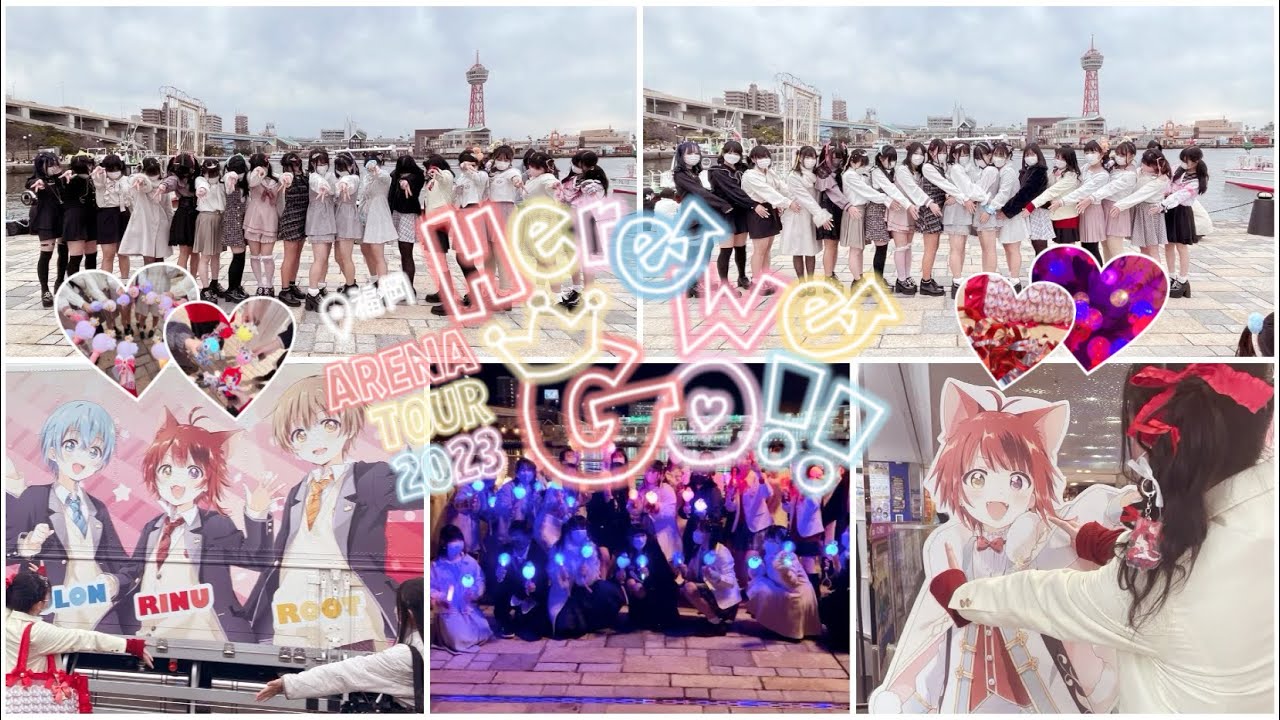 【Vlog】すとぷりアリーナツアー2023 Here We Go!! in福岡