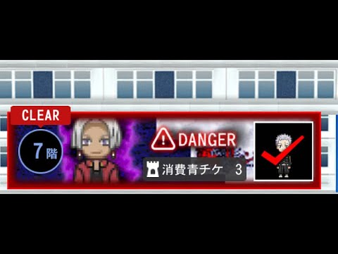 「青鬼オンライン」東京リベンジャーズ・コラボの塔7階チャレンジ！・「完全初見」