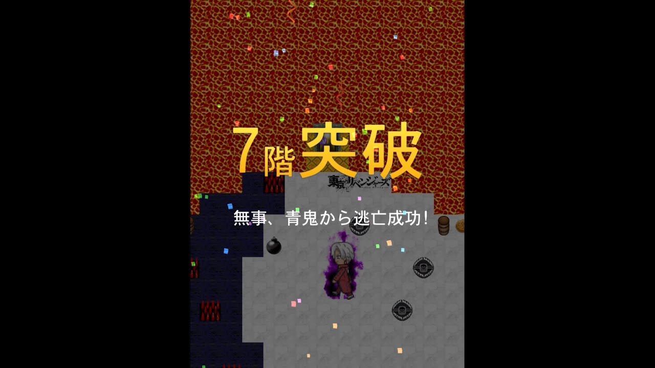 青鬼オンライン　東京リベンジャーズ　コラボの塔7階