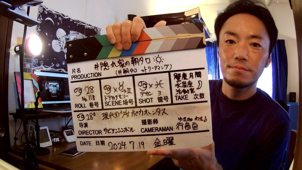 2024.7.19金 [#隠れ家の朝タロ]#ワタぽん の#朝タロ ットリーディング #トートタロット #サビアンシンボル 他