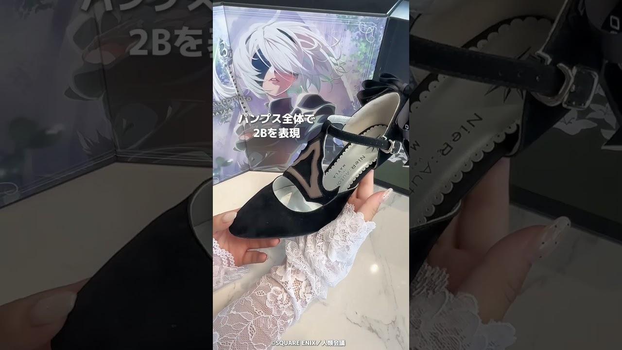 『NieR:Automata Ver1.1a』２Bを表現したパンプス #nierautomata #nier #nierautomataanime #開封動画