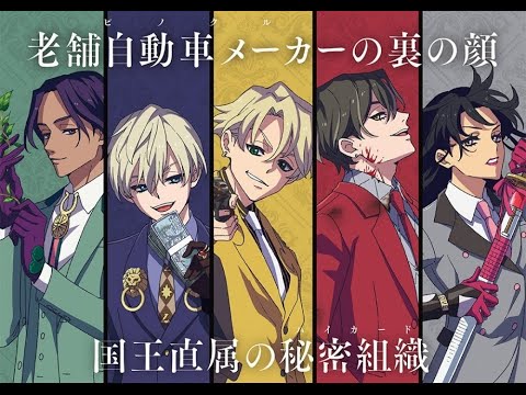 (Nhạc Phim Anime) High Card ハイカード - Hay Nhất Năm 2024 (2SS)