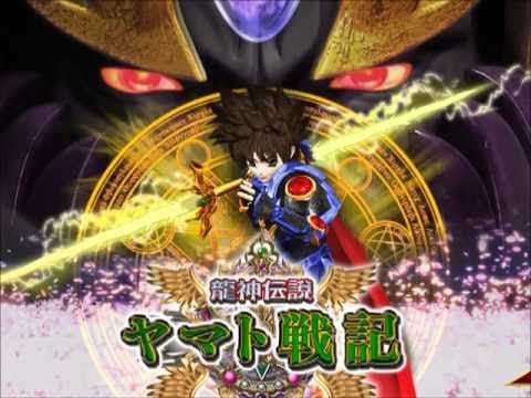 （縦配信）パチンコ「CR龍神伝説ヤマト戦記L-TG」実機配信
