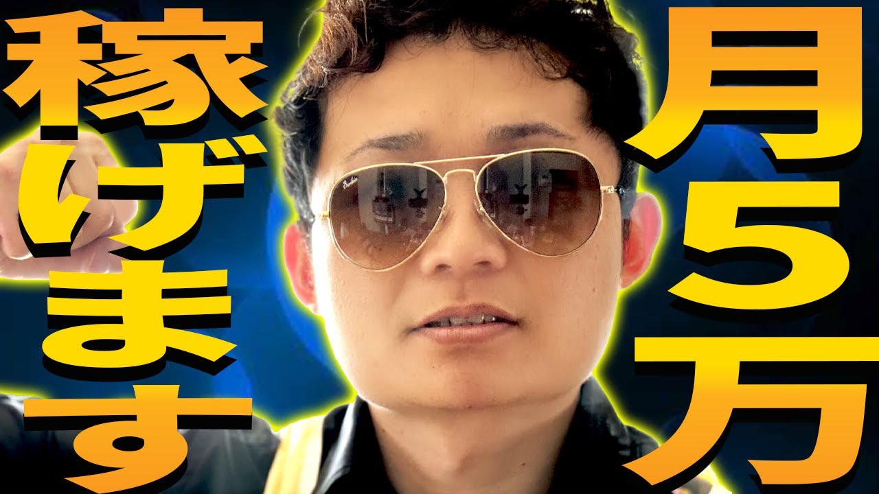 【主婦必見!!】動画編集で月5万円を稼ぐための手順