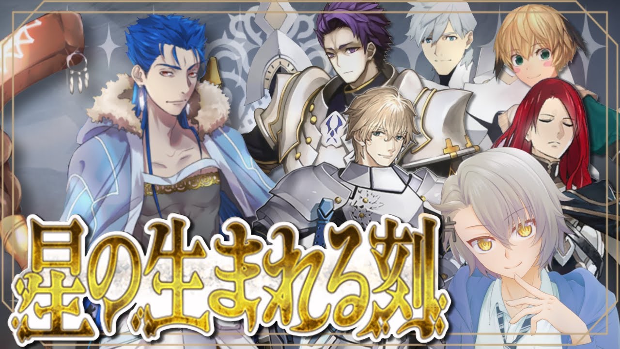 【FGO完全初見/第2部6章後半】20節～ チョコエンパイア・エディンバラ 円卓サークルで挑むアヴァロン・ル・フェ 星が生まれる刻【 #fgo #fgo配信 /初見歓迎】