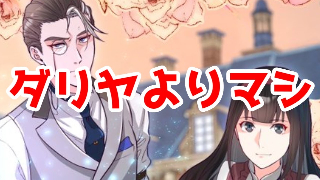 【ボイコミなろう】「未来の黒幕系悪役令嬢モリアーティーの異世界完全犯罪白書」1話アニメレビュー【2024年夏アニメ】