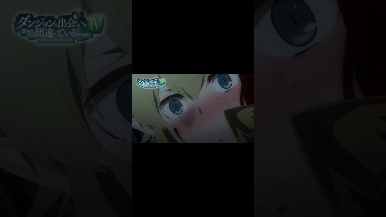 Dungeon ni Deai  IV: Fuka Shou - Yakusai-hen Episode 20 Preview