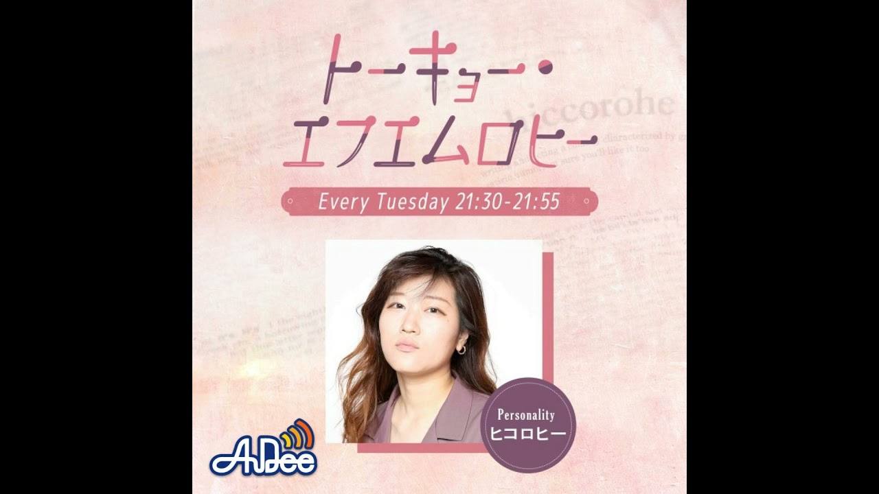 #15【ヒコロヒーがハマった『マニアック』！】