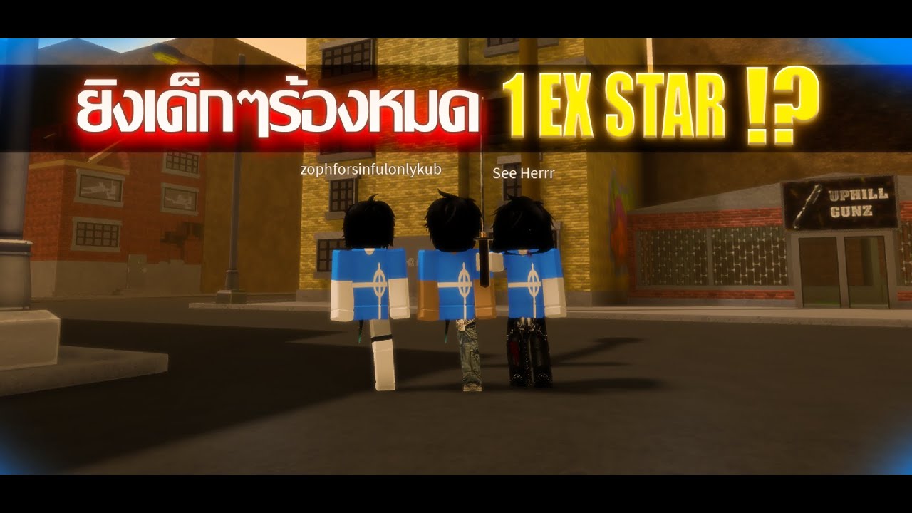 DaHood Raiding - พึ่งกลับมาเล่นกับเพื่อน ชิวๆ (handcam)