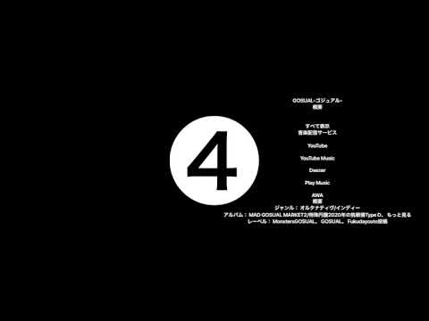 #再放送… #超攻撃特撮戦士リベンジャーチェーン魔入ン者…#gosual®︎