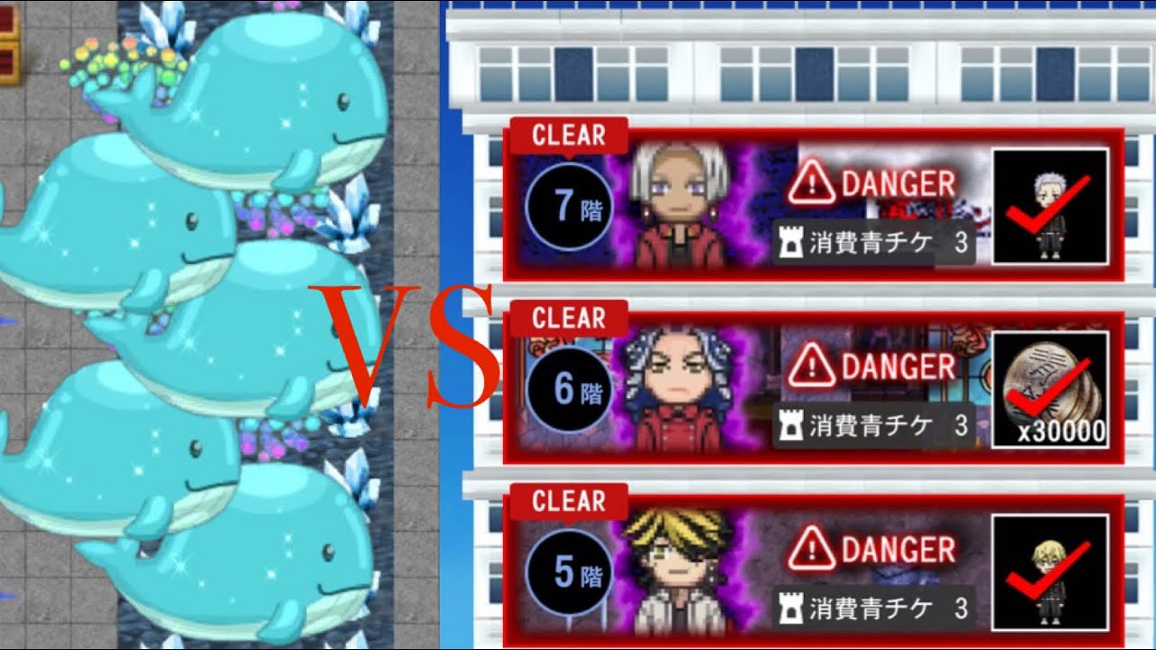 【青鬼オンライン】東京リベンジャーズコラボの塔全BOSSステージをドデカスキンで突破