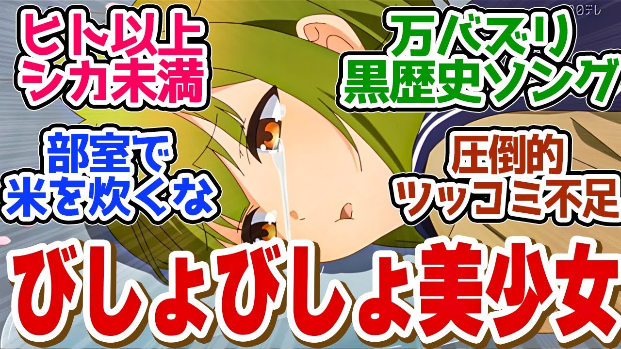 【しかのこ　3話】クセがつよい新キャラ登場！こいつもやばい！第３話の読者の反応集【しかのこのこのここしたんたん】