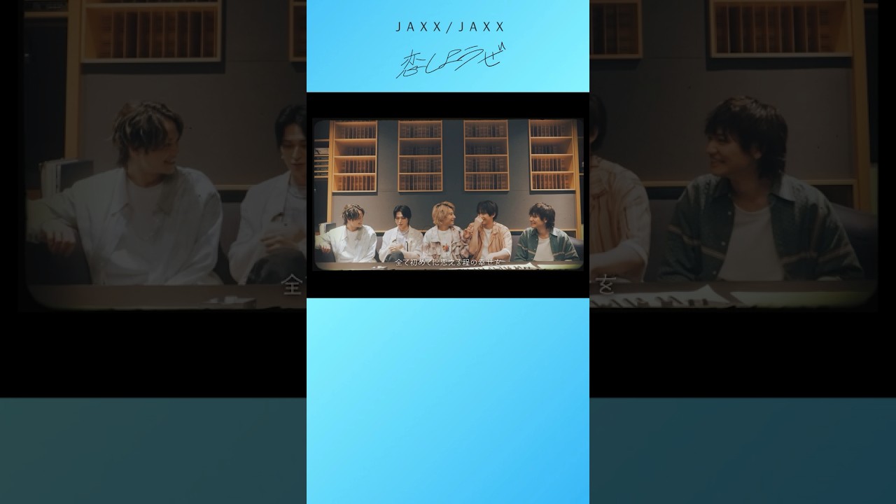 多次元アイドルプロジェクト「#UniteUp!」#JAXX/JAXX が新曲「#恋しようぜ」をリリース！MVもぜひチェックしてみてください👀  #ゆーゆー