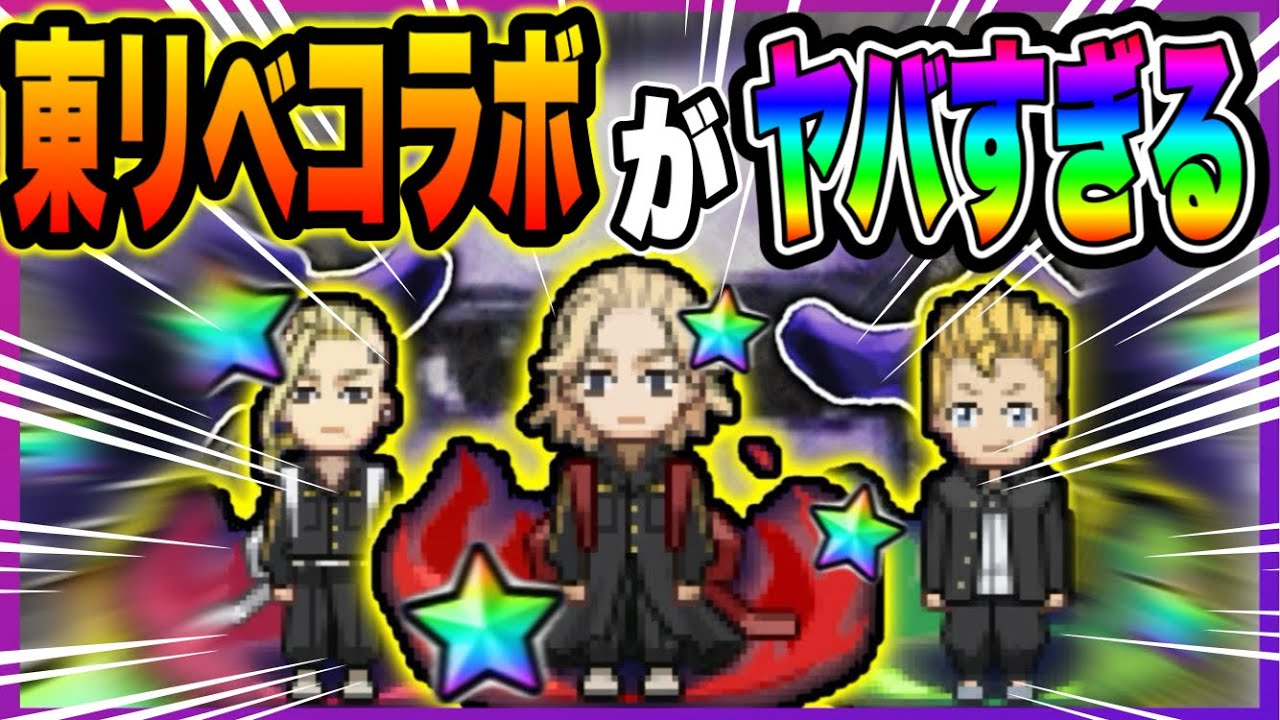 【青鬼オンライン】遂に東リべが来た！実装スキンが多すぎてヤバい【東京リベンジャーズ】