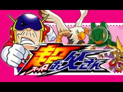 （縦配信）パチスロ「超お父さん　設定６」実機配信