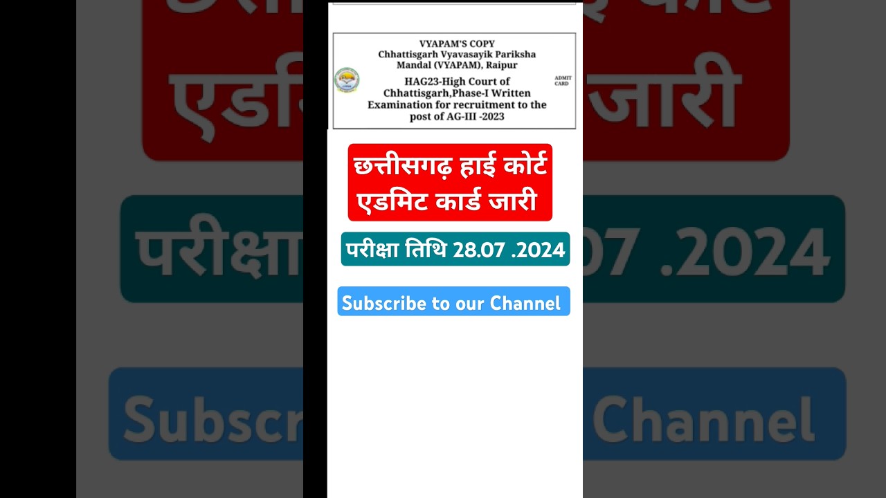 CG High court admit Card download 2024 Exam date 28.07.2024