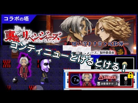 青鬼オンライン東京リベンジャーズコラボ7階　初見はムリ？追われてハマって狙われて！