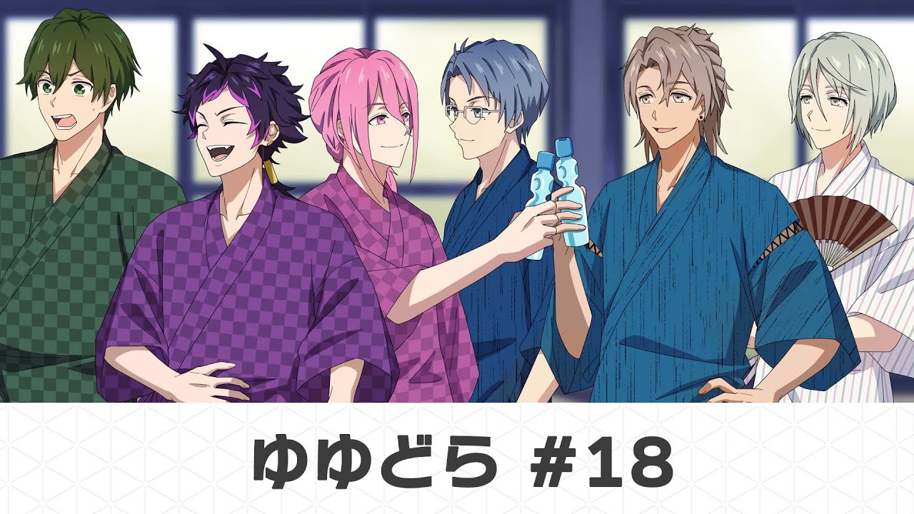 ゆゆどら ～UniteUp! the voice drama～ #18