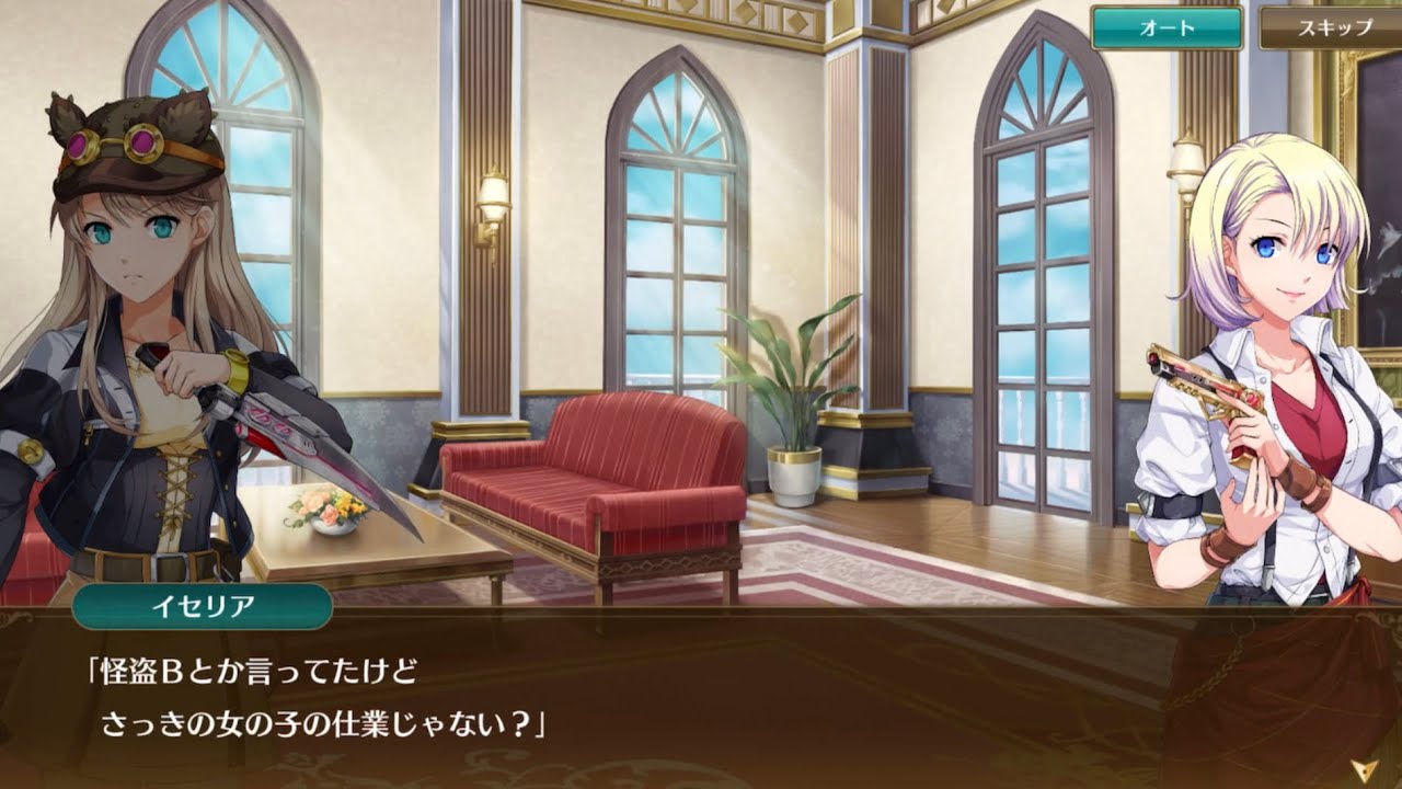 英雄伝説 閃の軌跡NW 第1章 第14話 怪盗Bの正体？