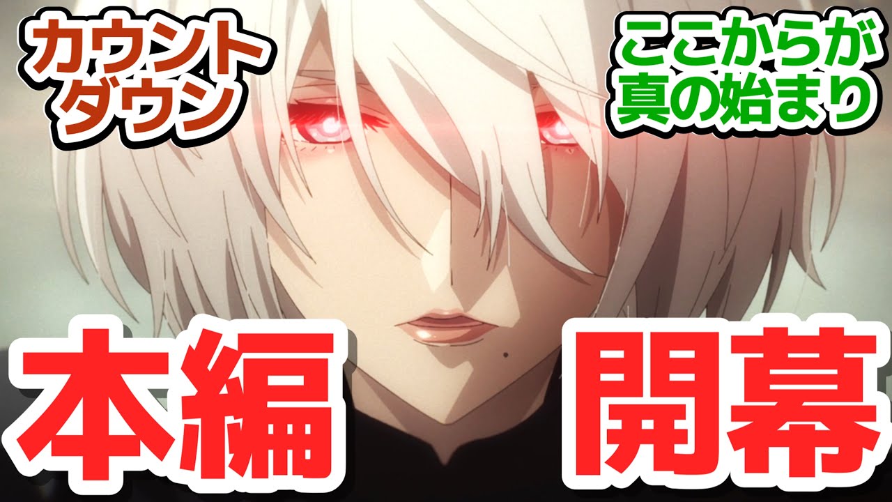 【ニーア 16話】衝撃展開の結末…ここから【ニーア・オートマタ】が始まる『NieR:Automata Ver1.1a 第2クール』第16話反応集＆個人的感想【反応/感想/アニメ/X/考察】