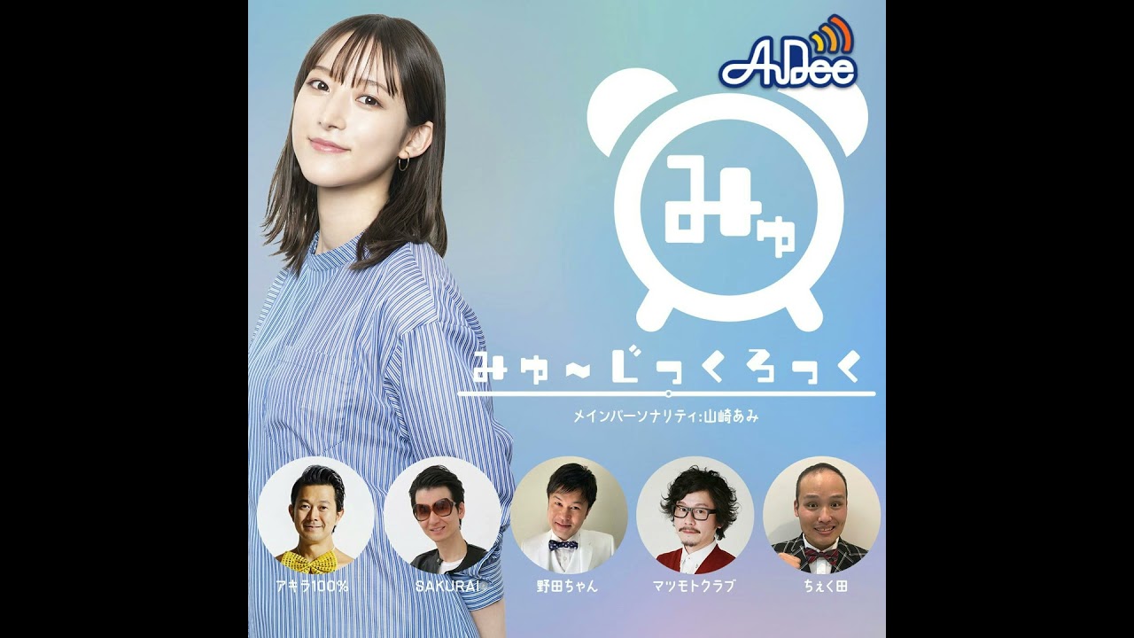 UniteUp!から山口諒太郎さん、平井亜門さんが登場！！ - PROTOSTAR【後半】