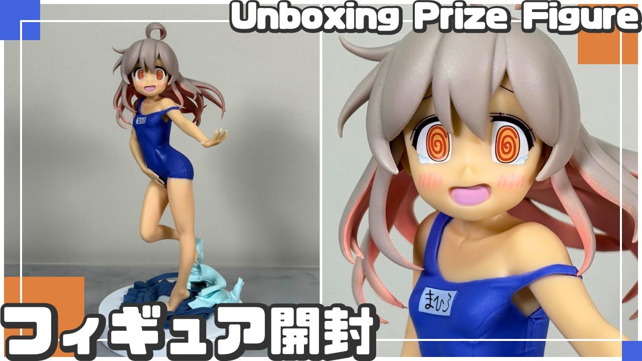 お兄ちゃんはおしまい！ 全力造形 フィギュア 緒山 まひろ【プライズフィギュア開封】