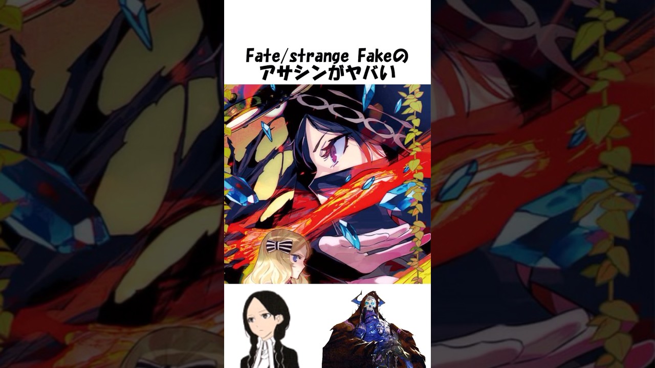 【FGO】狂信者ちゃんが全ザバーニーヤを使用できる真実 #fgo #fate