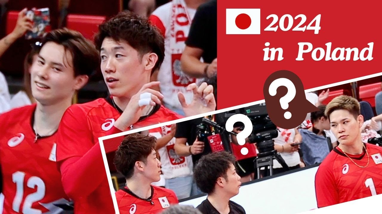 楽しそうな試合前🇯🇵ウォームアップ/いつもと違うスタメンコール/石川祐希キャプテン/パリ五輪前 in ポーランド