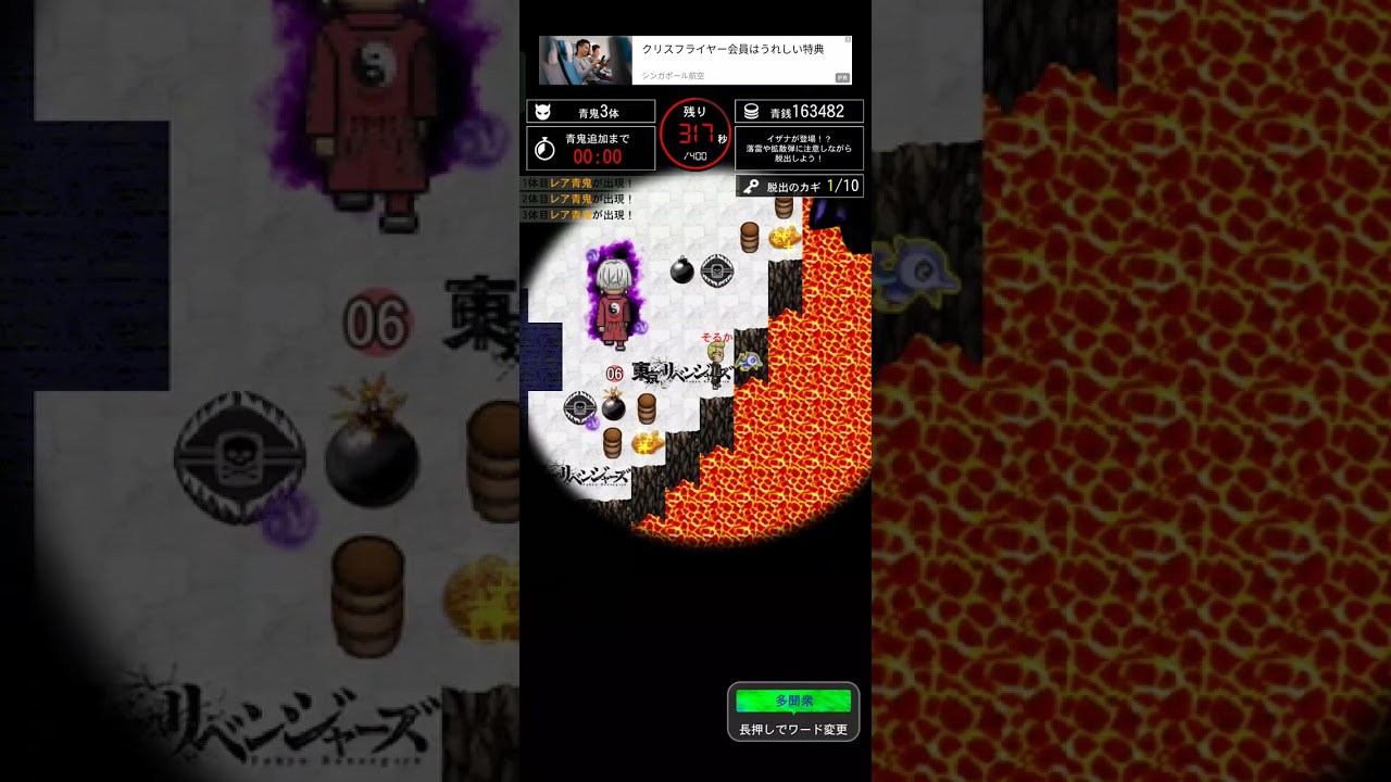 青鬼オンライン　 東京リベンジャーズコラボの塔7階