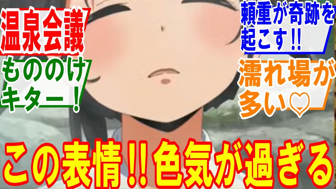 逃げ上手の若君第3話【神の住む森】温泉会議⁉濡れ場が多いです。おっとこぬしとの戦いも凄い作画クオリティーな回