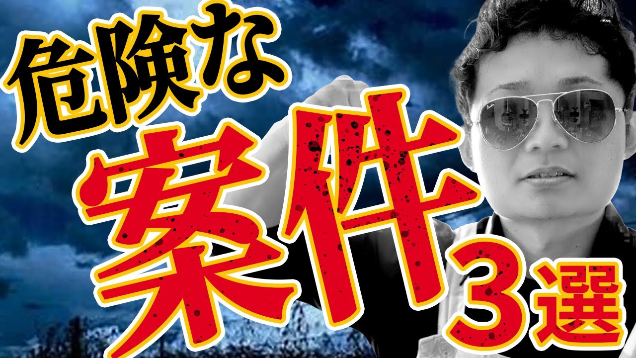 【注意喚起】絶対避けるべき在宅案件とその対策