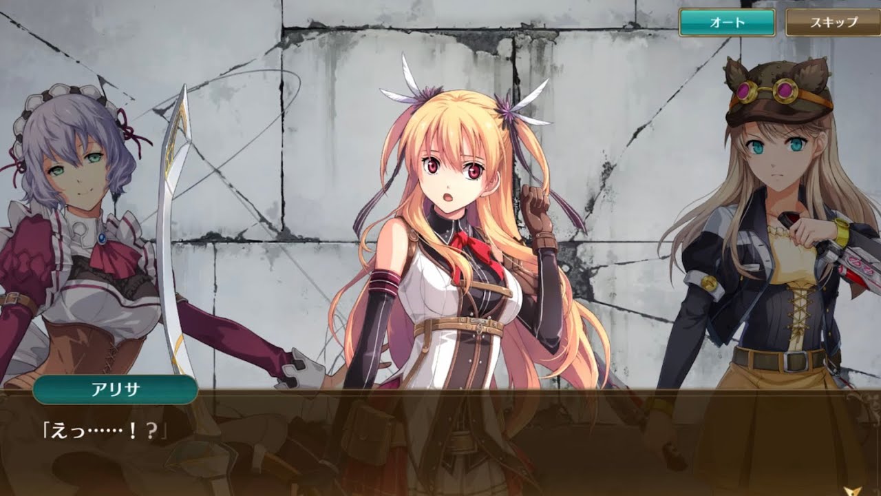 英雄伝説 閃の軌跡NW 第1章 第15話 一番の解決策は正攻法