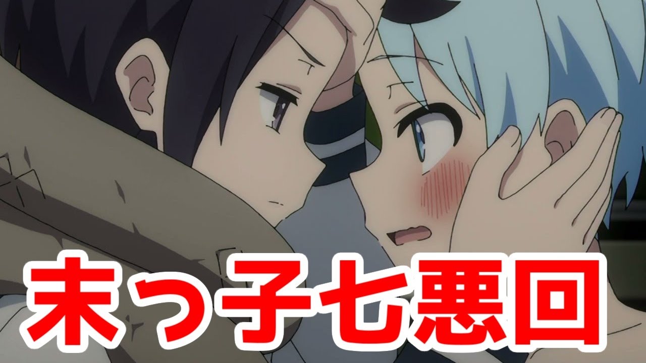末っ子の七悪がかわいい回「夜桜さんちの大作戦」アニメ17話レビュー