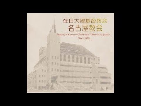 2024年7月28日(主)主日2部礼拝「出エジプト記18:1ー12」『主がなされたすべて』