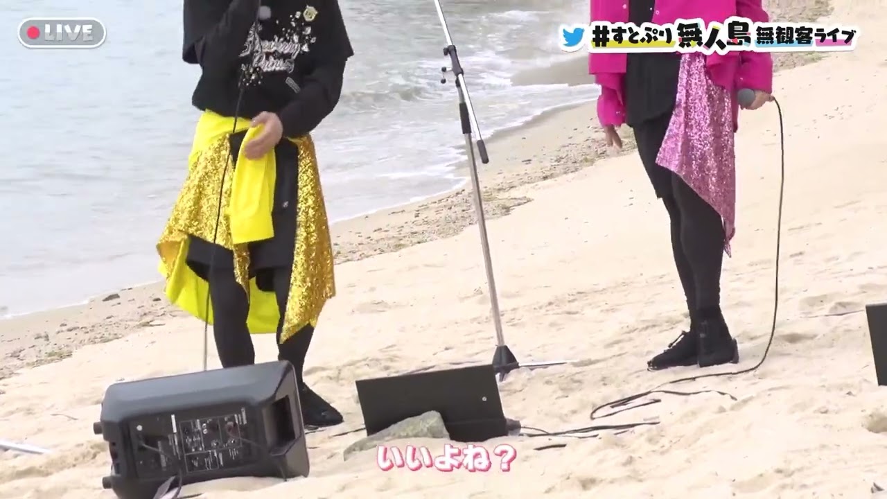 【ライブ映像】Here We Go！／すとぷり【すとぷり無人島無観客ライブ】