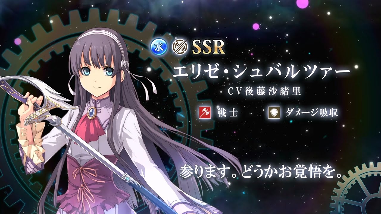 【閃NWキャラ紹介】エリゼ・シュバルツァー