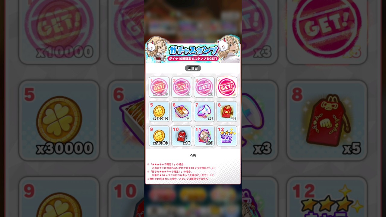 パズリベ　東京卍會花火大会夏浴衣佐野万次郎のガチャを無償ダイヤで引いてみたENO