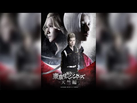 TTH- Sir Vanity、舞台『東京リベンジャーズ ―天竺編―』主題歌を担当