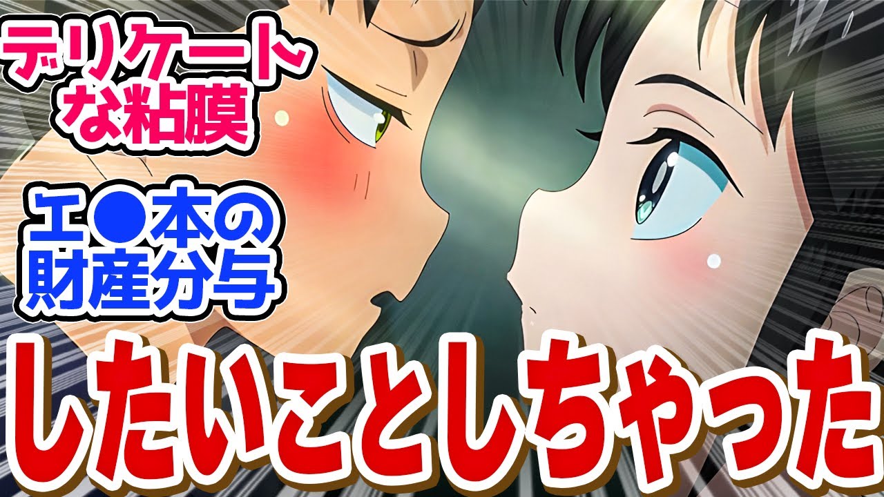 キスの圧は何ニュートン？朝からやりたい放題で草第５話の読者の反応集【僕の妻は感情がない】【俺妻　5話】