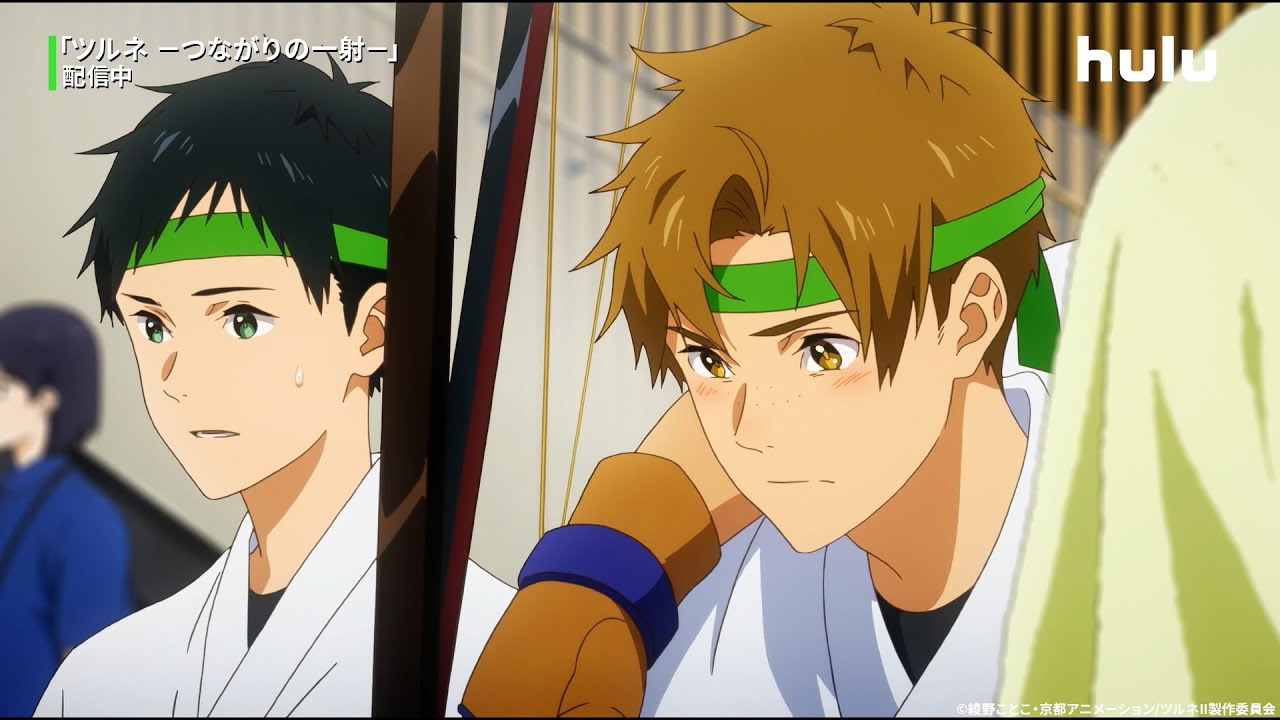 『#ツルネ －風舞高校弓道部－／－つながりの一射－』Huluで配信中🏹｜胸アツスポーツアニメ特集｜Hulu