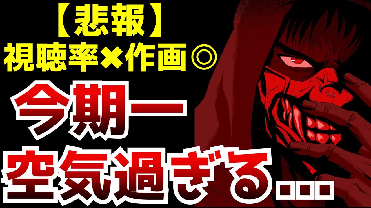 【悲報】豪華製作陣が集結し作画も凄いクオリティだが驚くほど話題になっていない謎のアニメがヤバすぎた...【2024夏アニメ】【海外】【ニンジャカムイ】
