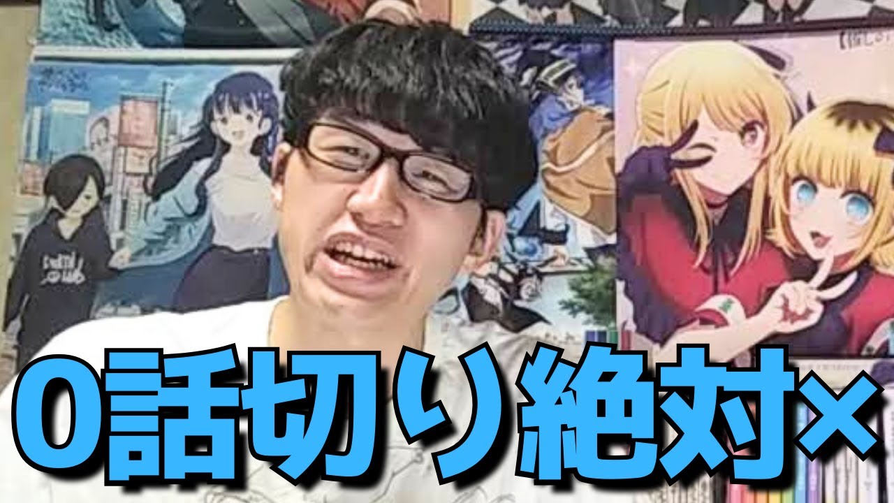 【まさかの未完作】今期トップクラスの神作画に破壊力抜群の〇〇もあまり話題にならず！？0話切り絶対ダメです。【4話まで見た正直すぎる感想】【2024年夏アニメ】【かつて魔法少女と悪は敵対していた。】