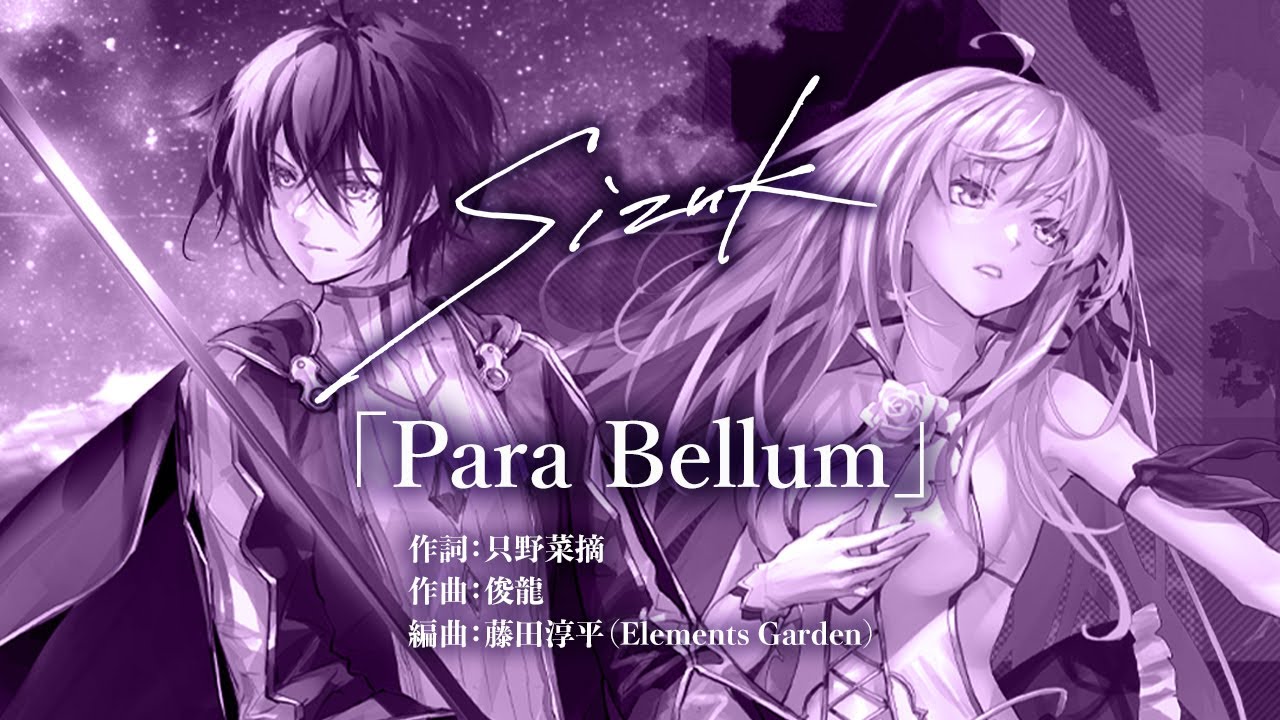 Sizuk/俊龍 - Para Bellum［Instrumental］/TVアニメ「キミと僕の最後の戦場、あるいは世界が始まる聖戦 Season Ⅱ」エンディング主題歌