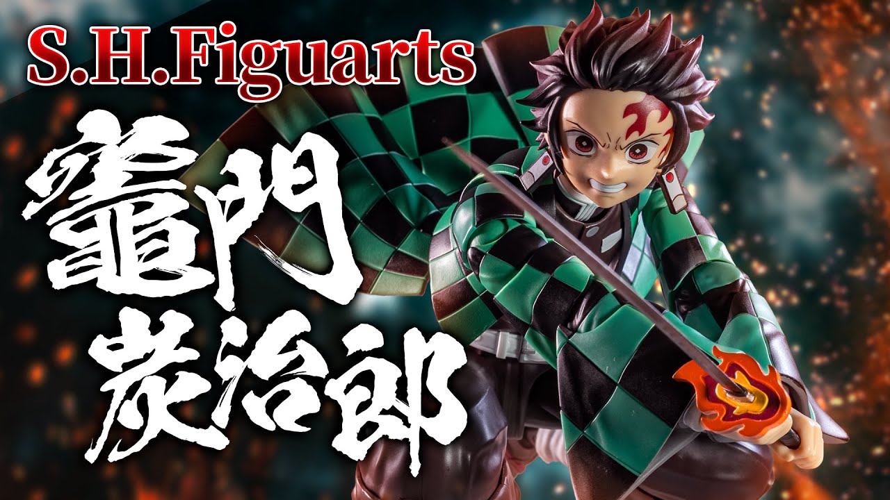 【鬼滅の刃】煉獄さんの鍔装備！痣の発現！最新状態でアーツにやって来た！えぇ！？こんな所も可動するの！？「S.H.Figuarts 竈門炭治郎」を開封！
