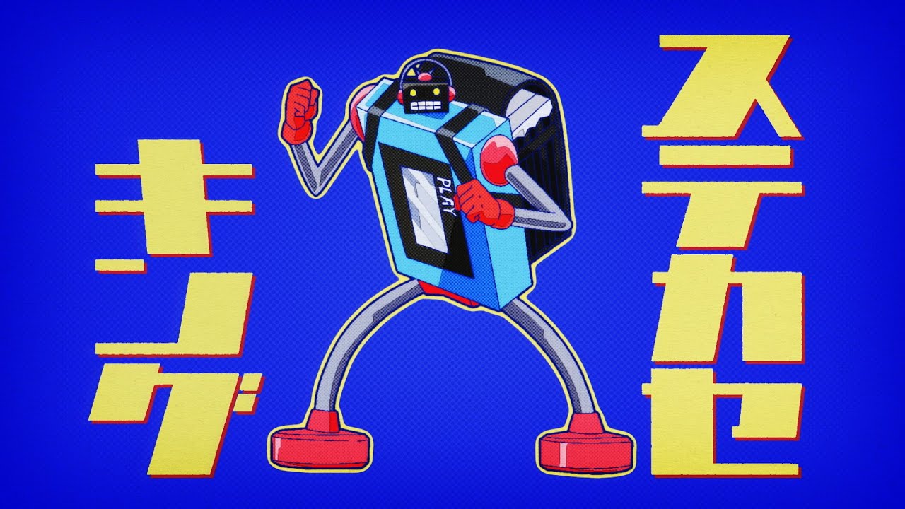 【煽りV】ステカセキング / STECASE KING