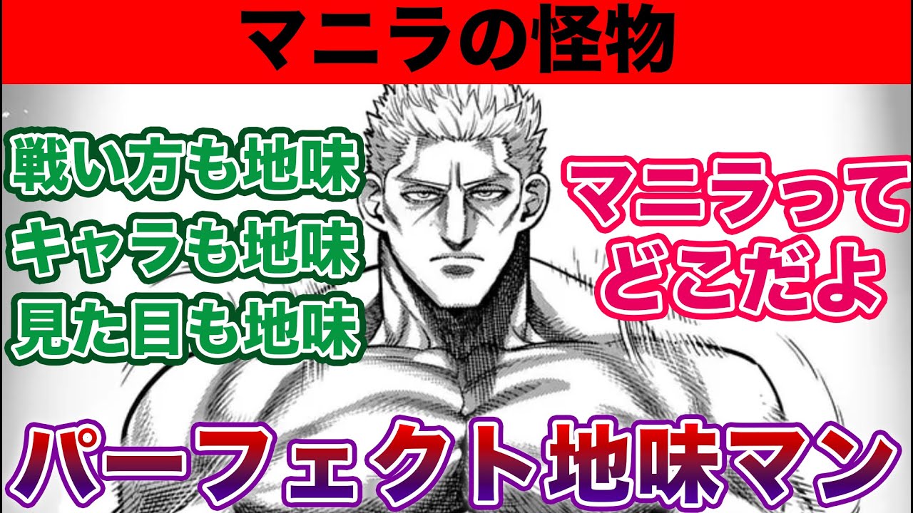 【ケンガンオメガ最新話】ロロンドネアって強いけど強さがいまいち分からず読者にボロクソ言われてしまう。