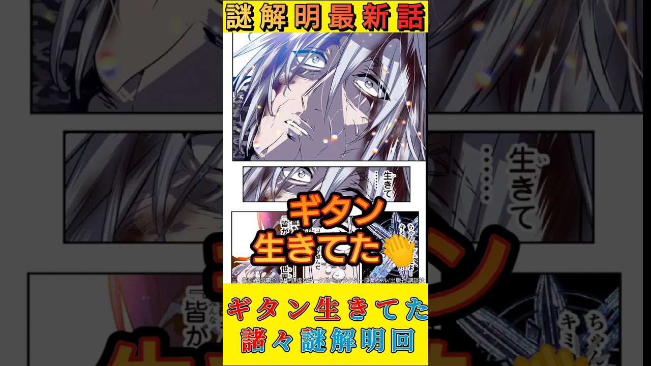 【最新175話】ギタン生きてた#転生したら第七王子だったので気ままに魔術を極めます#転生したら第七王子だったので気ままに魔術を極めます最新話#第七王子